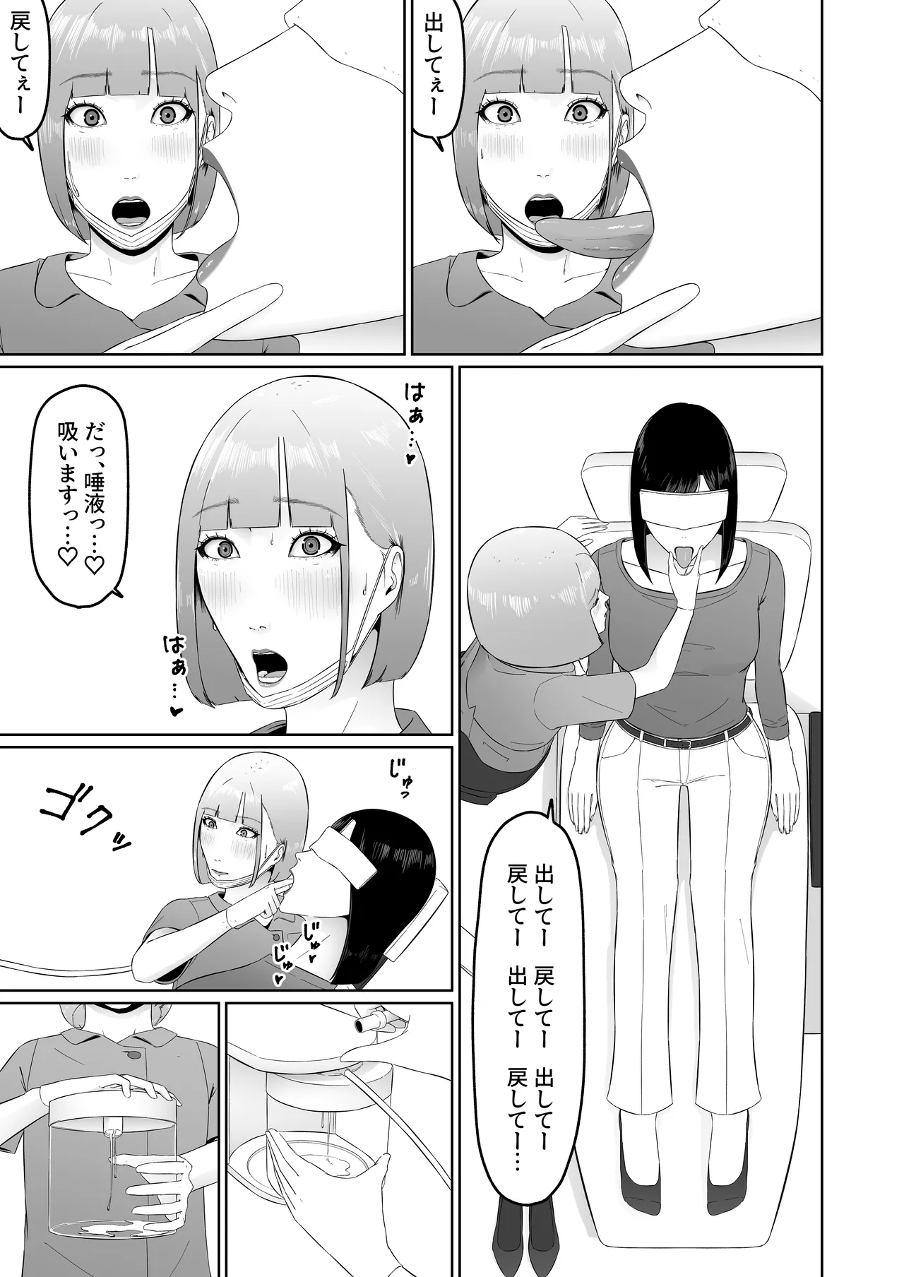 Lesbian Shikai no Shinsatsu Shitsu de 1 page 24 original parody - yuri kissing hentai manga - read online free