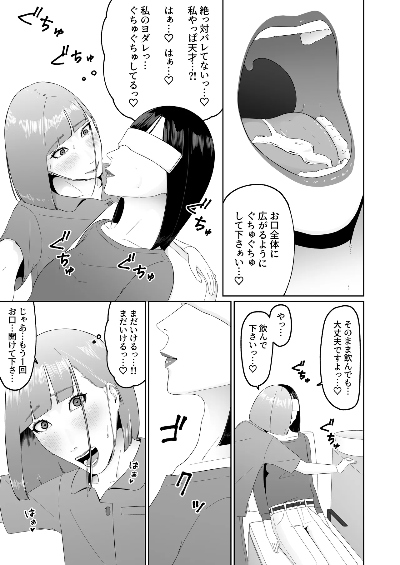 Lesbian Shikai no Shinsatsu Shitsu de 1 - Page 28