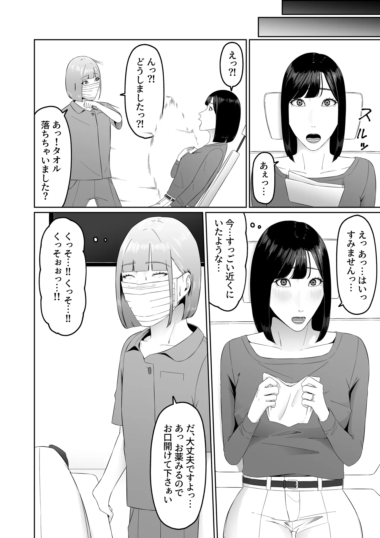 Lesbian Shikai no Shinsatsu Shitsu de 1 - Page 29