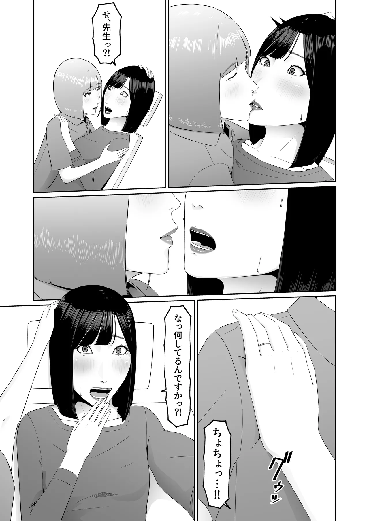 Lesbian Shikai no Shinsatsu Shitsu de 1 page 38 original parody - yuri kissing hentai manga - read online free