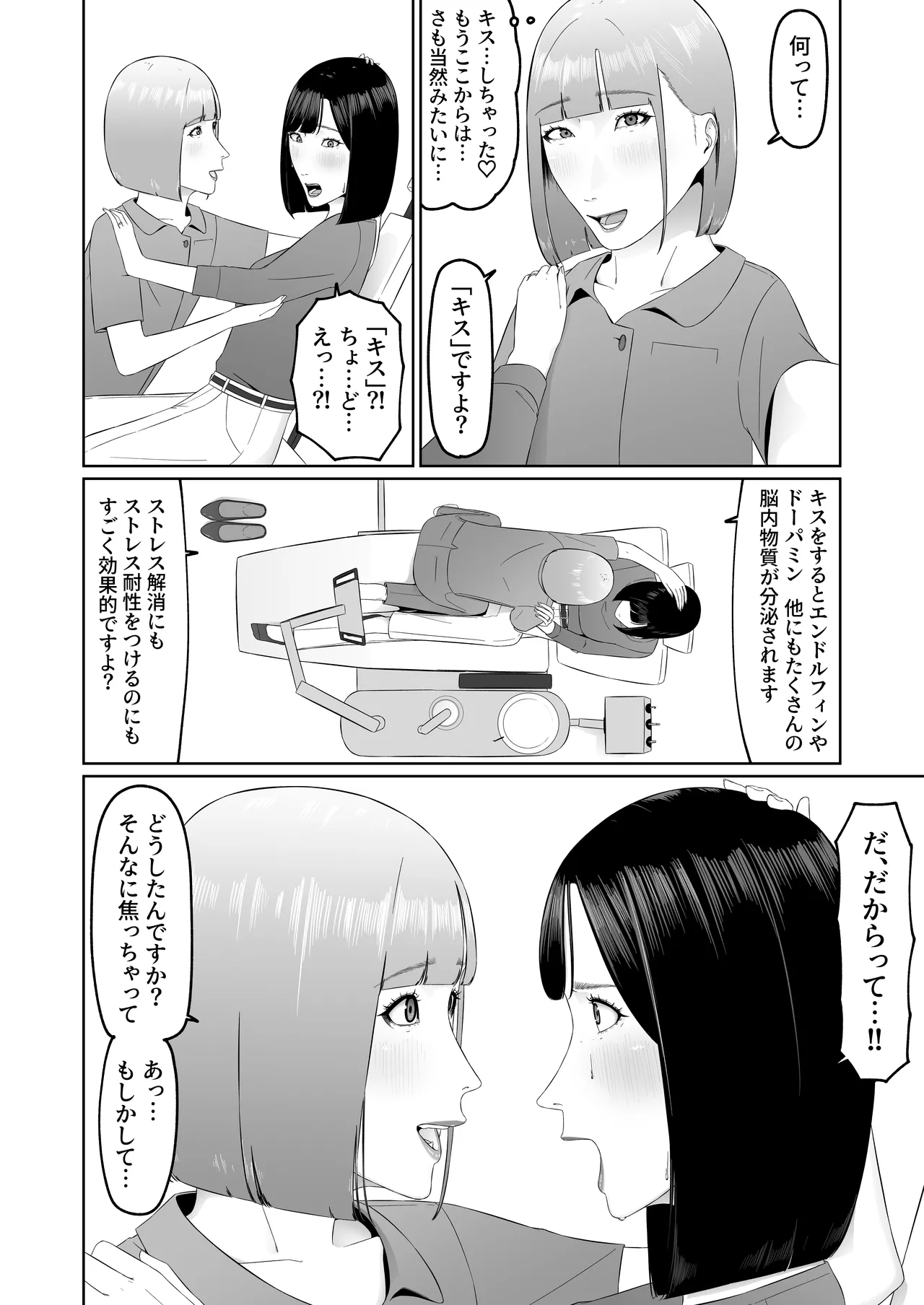 Lesbian Shikai no Shinsatsu Shitsu de 1 - Page 39