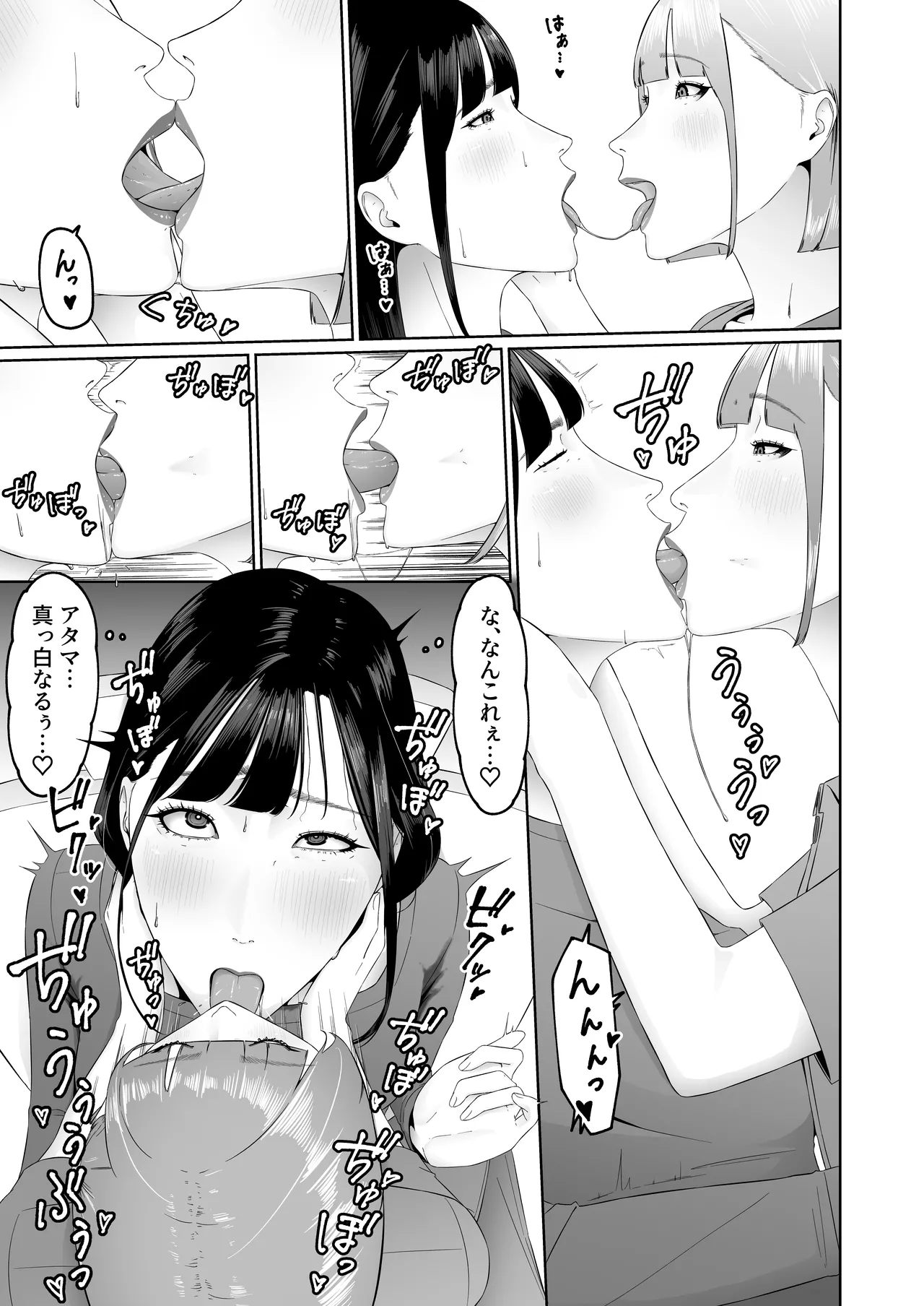 Lesbian Shikai no Shinsatsu Shitsu de 1 page 46 original parody - kissing females only hentai manga - read online free