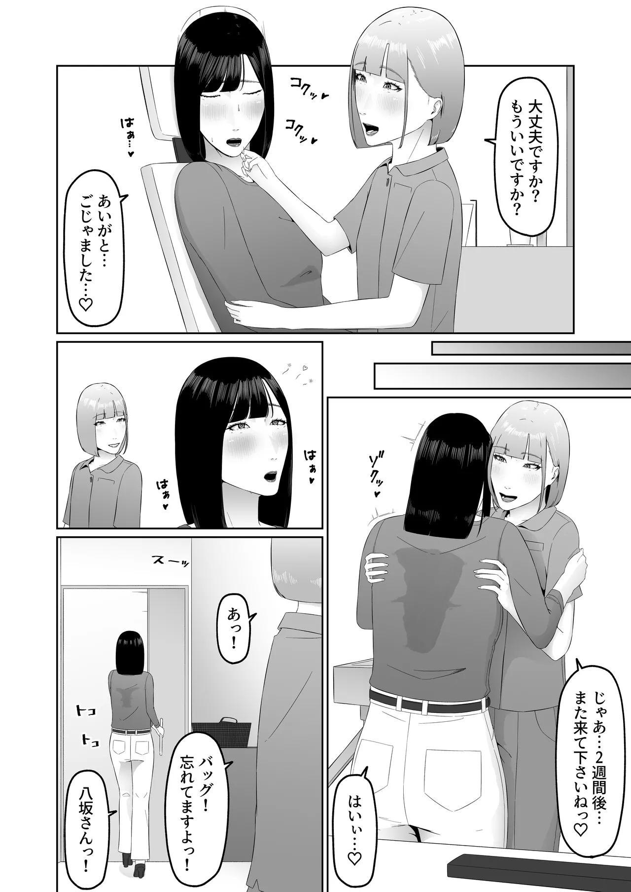Lesbian Shikai no Shinsatsu Shitsu de 1 page 49 original parody - yuri kissing hentai manga - read online free