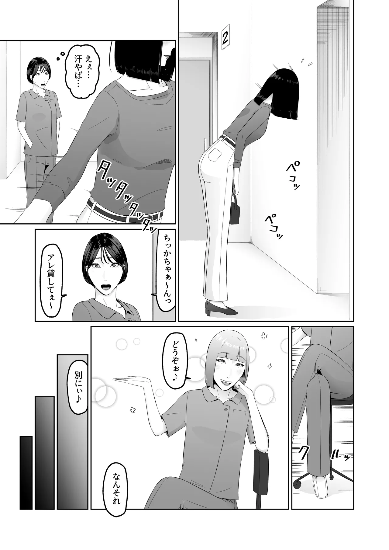 Lesbian Shikai no Shinsatsu Shitsu de 1 page 50 original parody - yuri kissing hentai manga - read online free