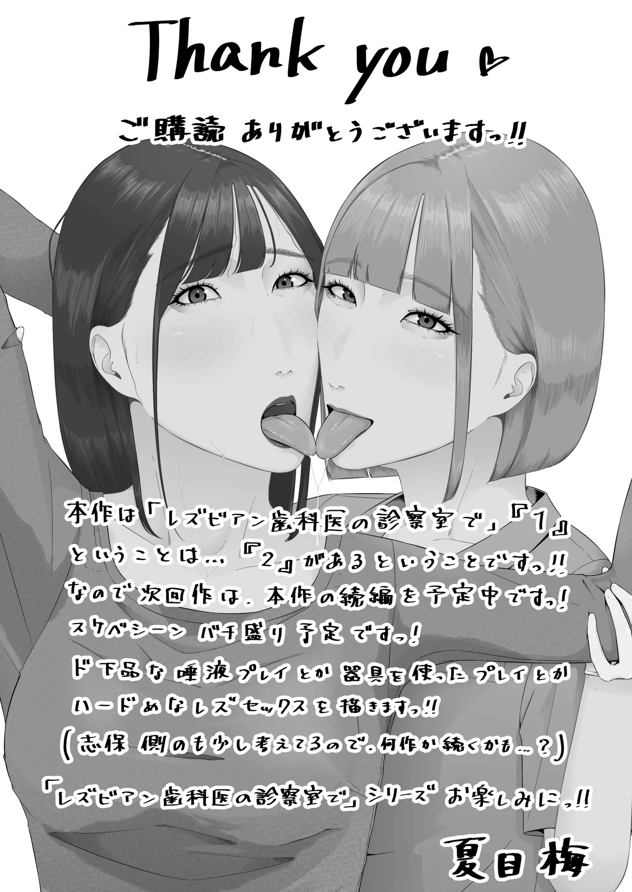 Lesbian Shikai no Shinsatsu Shitsu de 1 page 53 original parody - kissing females only hentai manga - read online free