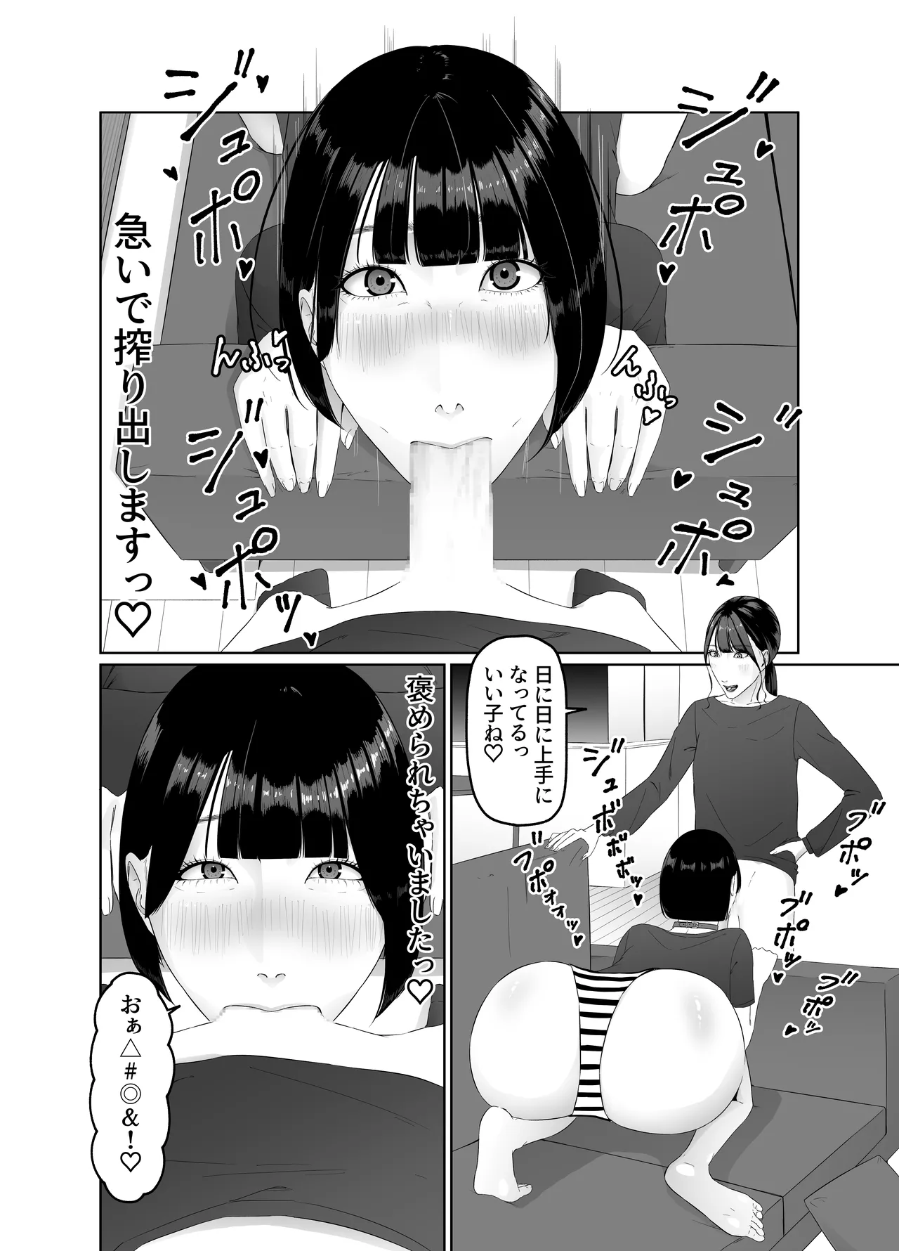 Futanari OL ni Kawareru Pet na Watashi Seiin Morning Routine page 11 original parody - sole female blowjob hentai manga - read online free
