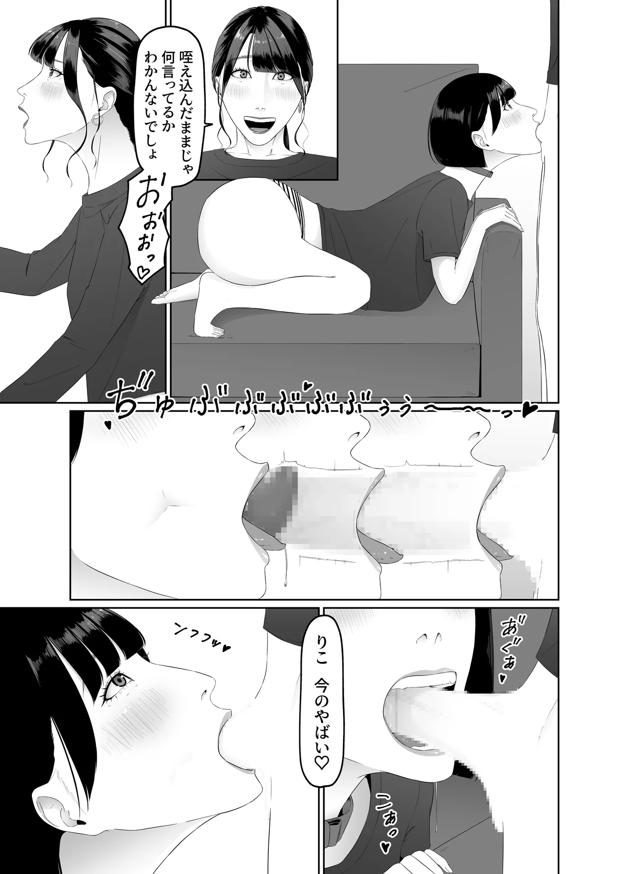 Futanari OL ni Kawareru Pet na Watashi Seiin Morning Routine page 12 original parody - sole female blowjob hentai manga - read online free