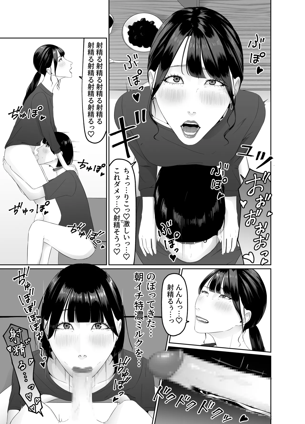 Futanari OL ni Kawareru Pet na Watashi Seiin Morning Routine page 14 original parody - sole female blowjob hentai manga - read online free