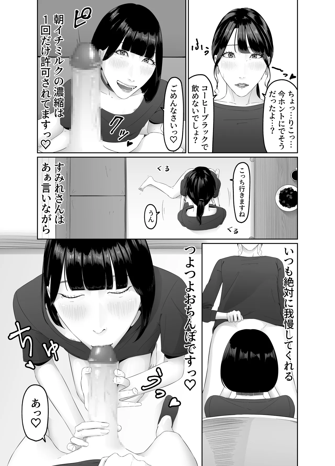 Futanari OL ni Kawareru Pet na Watashi Seiin Morning Routine page 16 original parody - sole female blowjob hentai manga - read online free