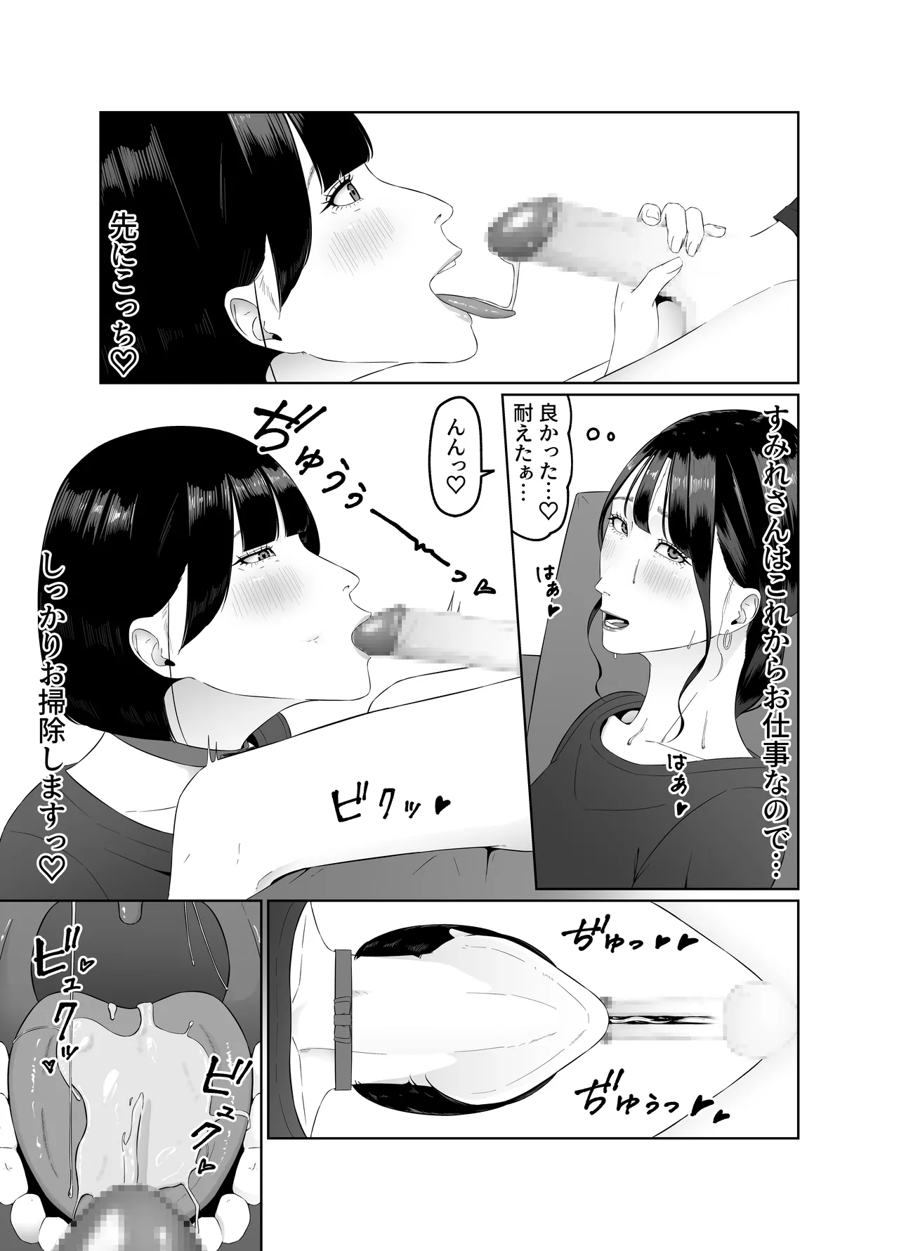 Futanari OL ni Kawareru Pet na Watashi Seiin Morning Routine page 26 original parody - sole female blowjob hentai manga - read online free