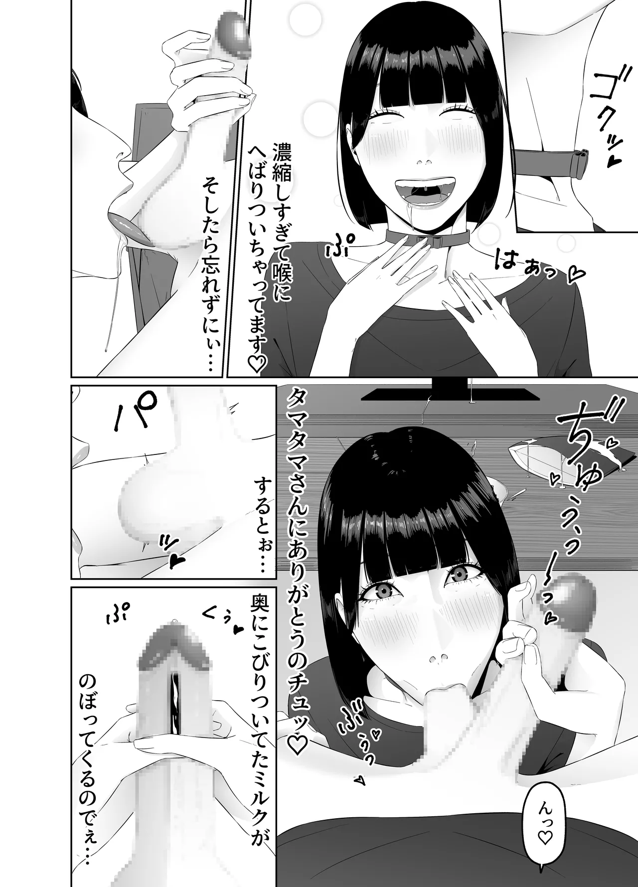 Futanari OL ni Kawareru Pet na Watashi Seiin Morning Routine page 27 original parody - sole female blowjob hentai manga - read online free