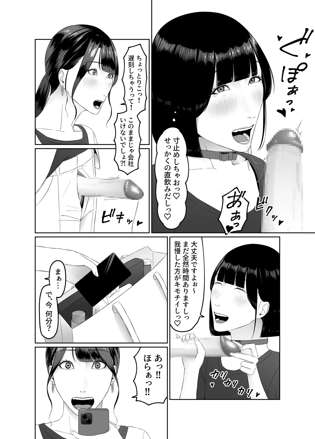 Futanari OL ni Kawareru Pet na Watashi Seiin Morning Routine page 47 original parody - shemale gokkun hentai manga - read online free