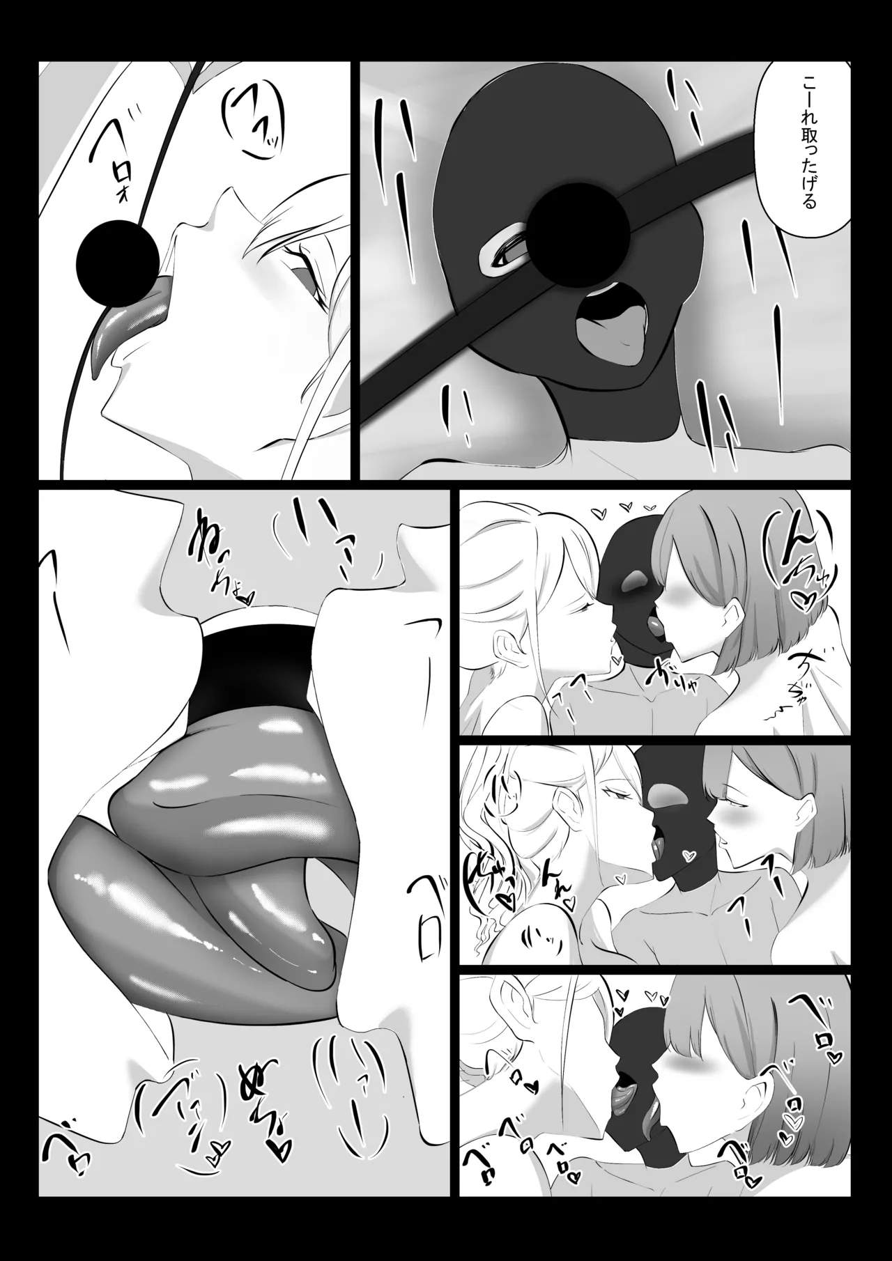 Zen Atama Mask Kabuse Rare Amaama Kyonyuu Gal ni Daeki de Dorodoro ni Sarechau Hanashi - Page 32