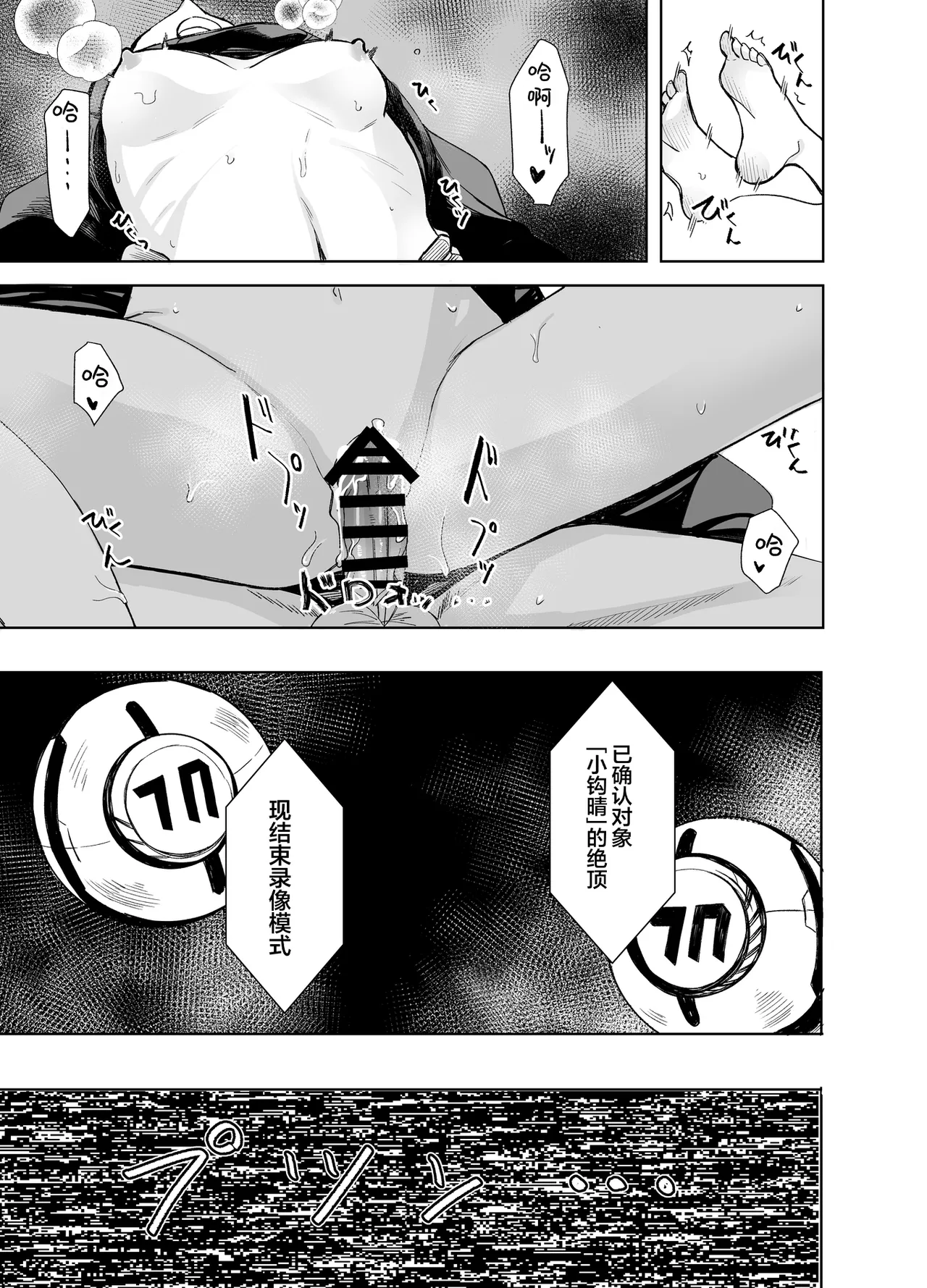 Hare no Ero Hon. | 晴的本子。 page 26 featuring kayoko onikata blue archive parody - ponytail rough translation hentai manga - read online free