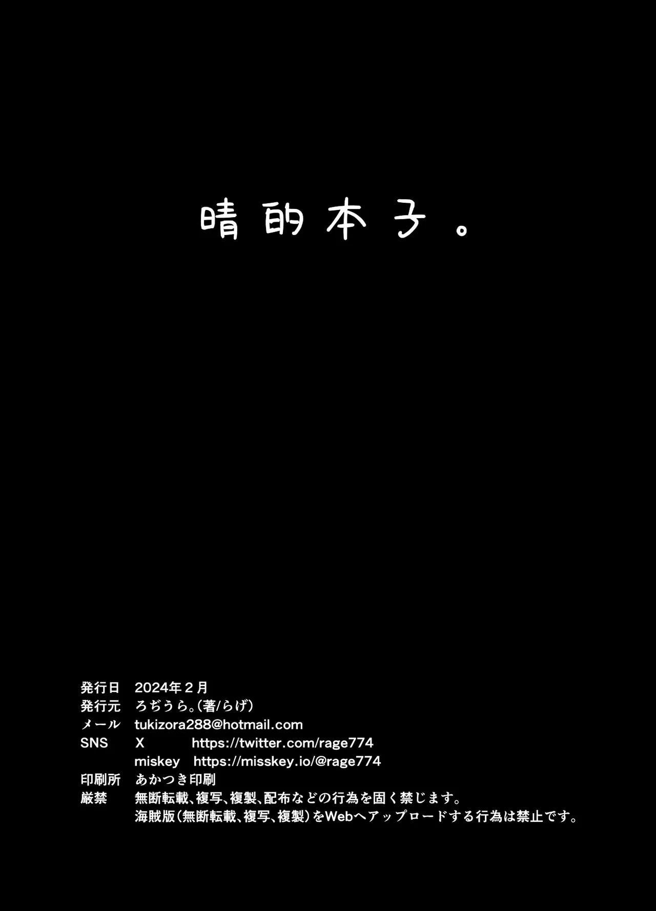 Hare no Ero Hon. | 晴的本子。 page 38 featuring sensei blue archive parody - rough translation ponytail hentai manga - read online free