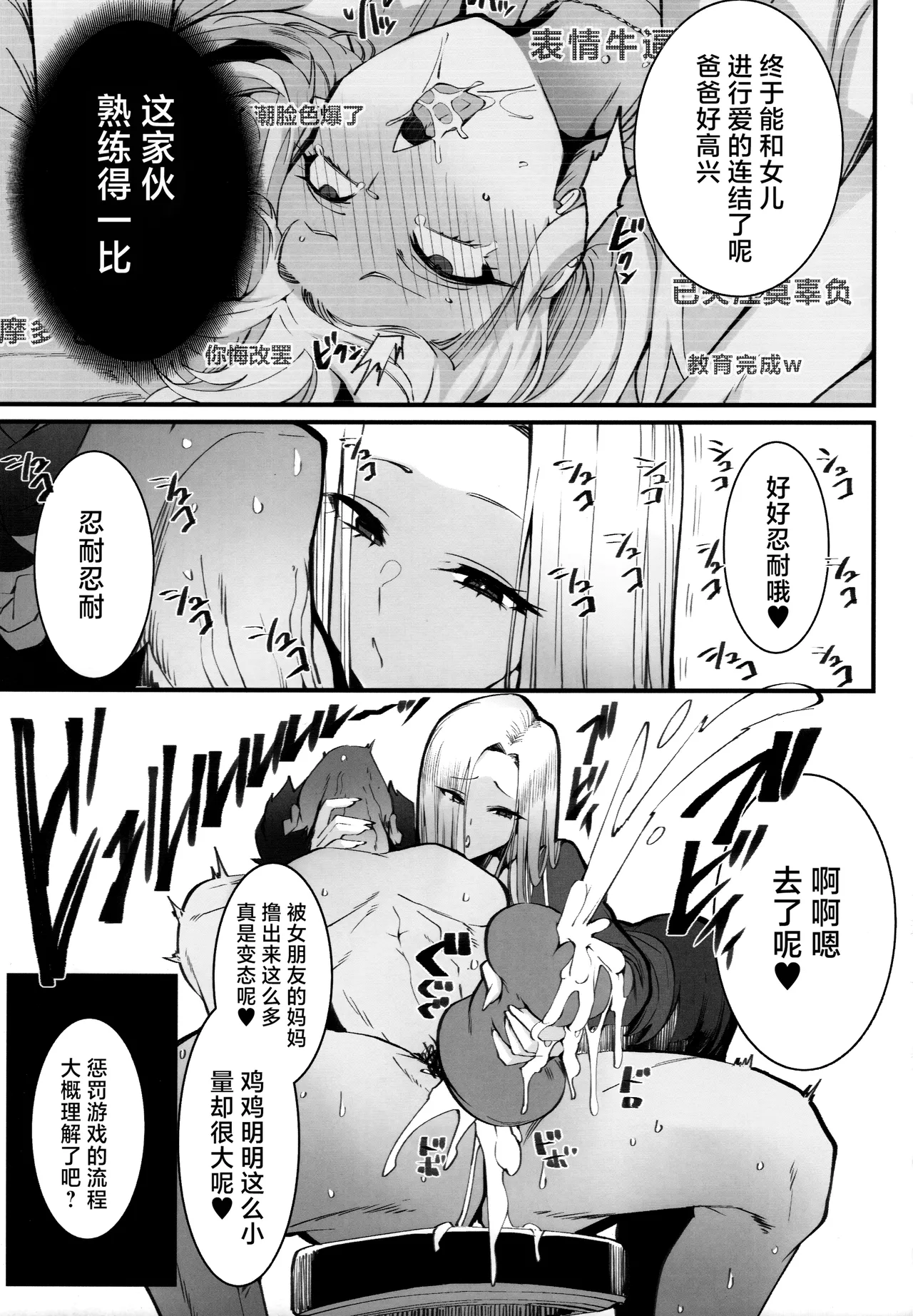 Gal Oyako No Egui Kasegikata | 辣妹母女花的超牛生财之道 page 9 original parody - paizuri rough translation hentai manga - read online free