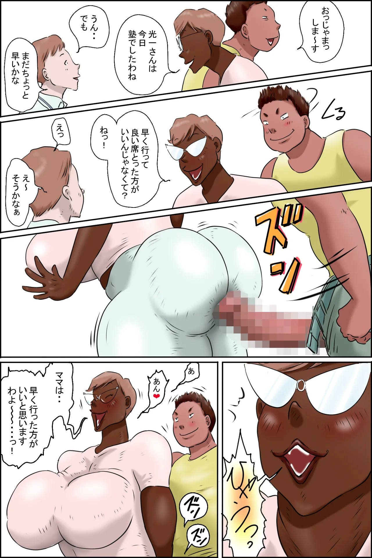 Tsutomu-kun makaritoru! page 19 original parody - nakadashi full color hentai manga - read online free