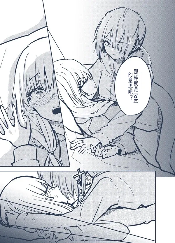 ruka and yuki in bed together 月歌 yuki 同衾漫画 斐然天空 月雪 - Page 3