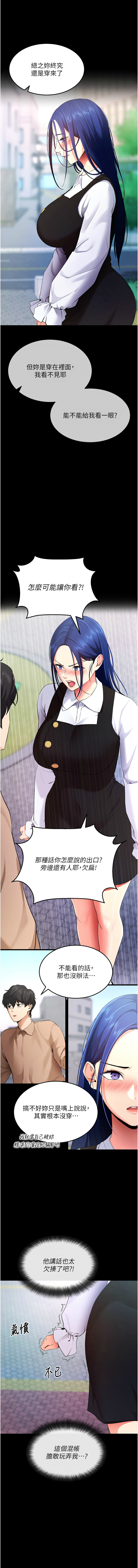 拜脱拜脱App 1-7 page 107 - big breasts story arc hentai manga - read online free