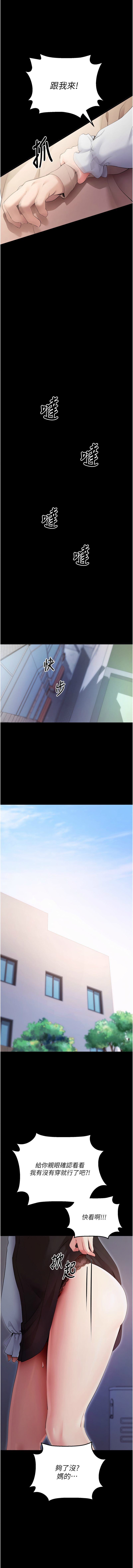 拜脱拜脱App 1-7 page 108 - full color big breasts hentai manga - read online free