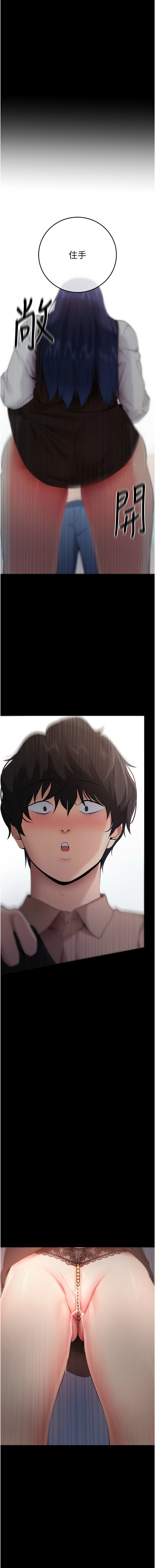拜脱拜脱App 1-7 page 110 - big breasts story arc hentai manga - read online free