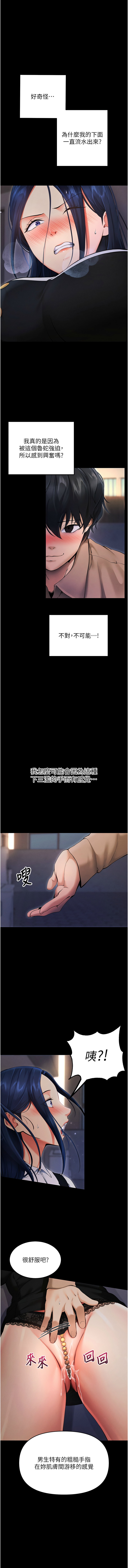 拜脱拜脱App 1-7 page 119 - full color big breasts hentai manga - read online free