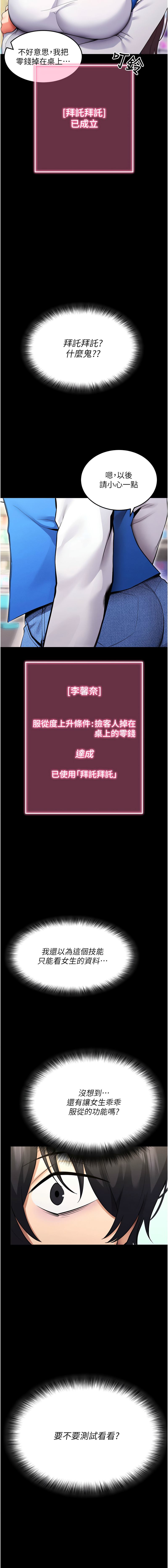 拜脱拜脱App 1-7 page 12 - full color big breasts hentai manga - read online free