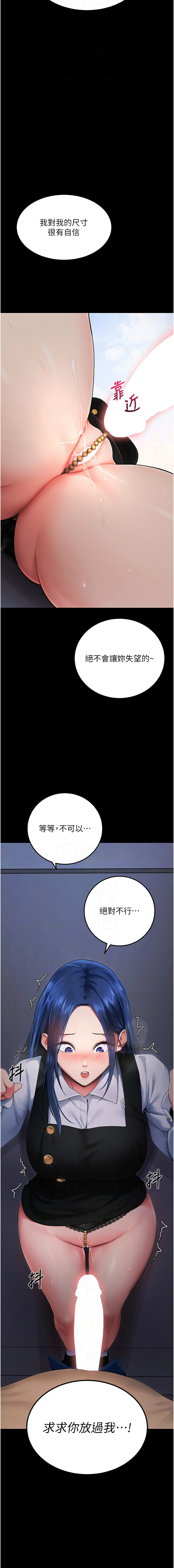 拜脱拜脱App 1-7 page 122 - big breasts story arc hentai manga - read online free