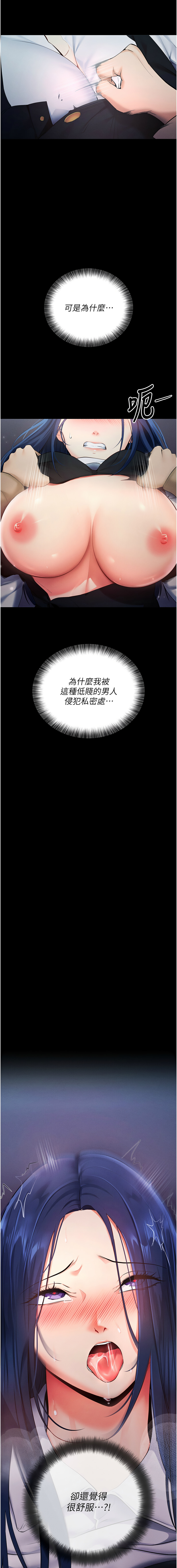 拜脱拜脱App 1-7 page 130 - full color big breasts hentai manga - read online free