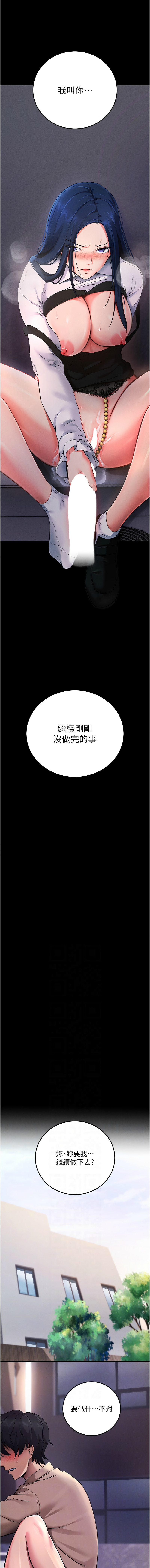拜脱拜脱App 1-7 page 139 - big breasts story arc hentai manga - read online free