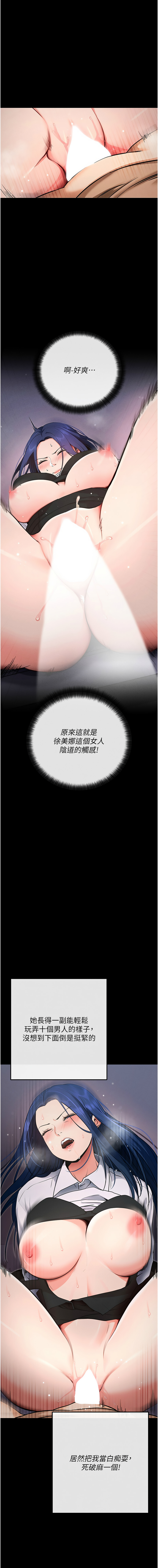 拜脱拜脱App 1-7 page 144 - full color big breasts hentai manga - read online free