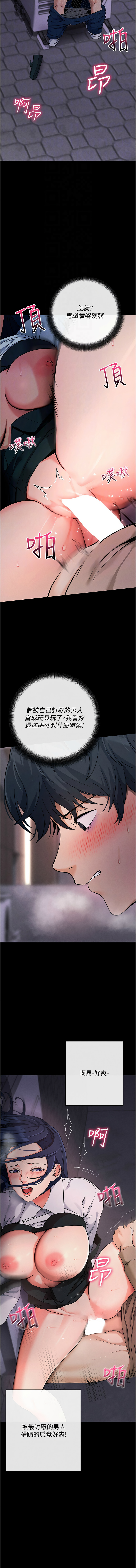 拜脱拜脱App 1-7 page 149 - full color big breasts hentai manga - read online free