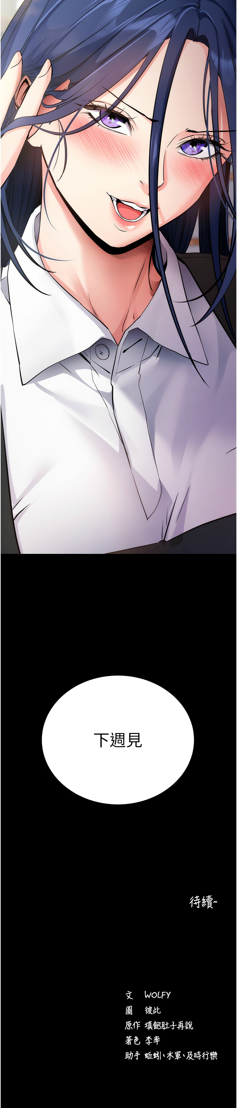 拜脱拜脱App 1-7 - Page 158