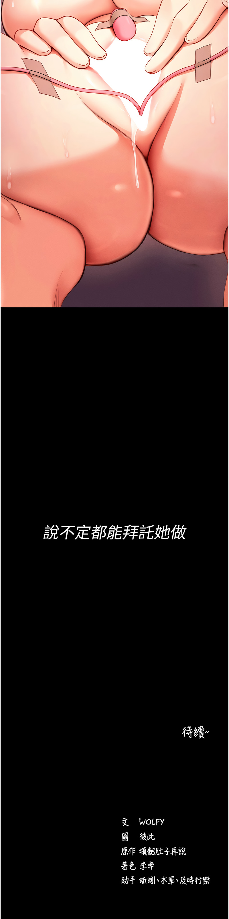 拜脱拜脱App 1-7 page 22 - full color big breasts hentai manga - read online free