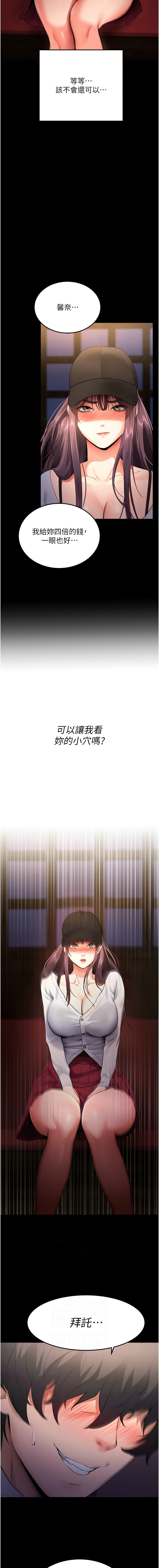 拜脱拜脱App 1-7 page 28 - big breasts story arc hentai manga - read online free