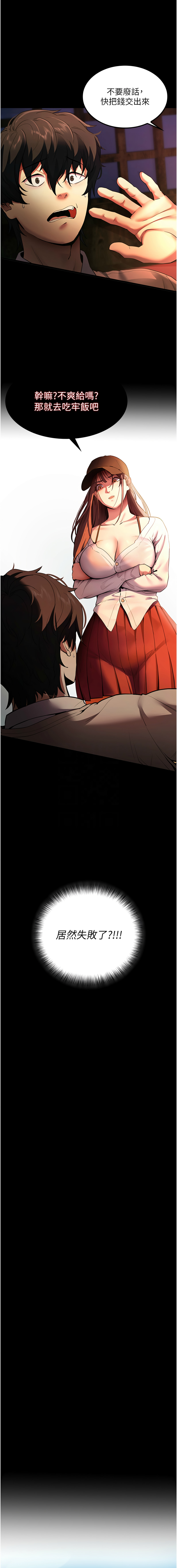 拜脱拜脱App 1-7 page 31 - big breasts story arc hentai manga - read online free