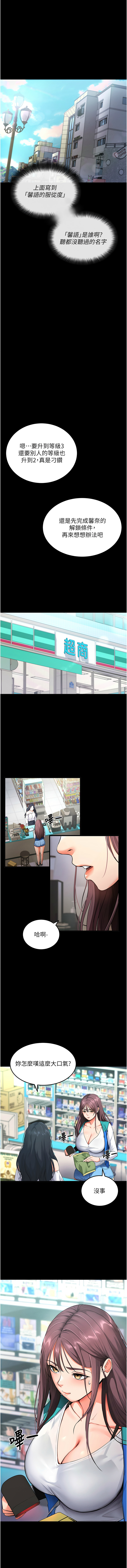 拜脱拜脱App 1-7 page 35 - big breasts story arc hentai manga - read online free