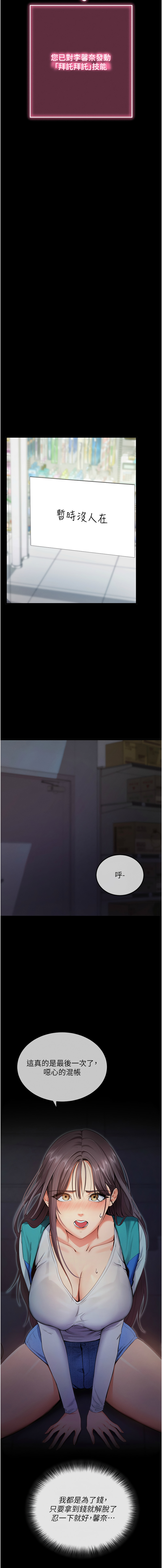 拜脱拜脱App 1-7 page 42 - big breasts story arc hentai manga - read online free