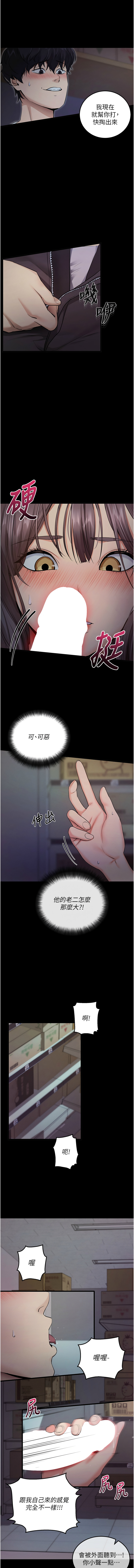 拜脱拜脱App 1-7 page 43 - full color big breasts hentai manga - read online free