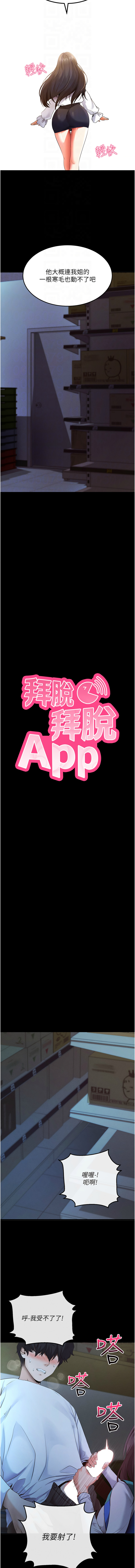 拜脱拜脱App 1-7 page 50 - full color big breasts hentai manga - read online free