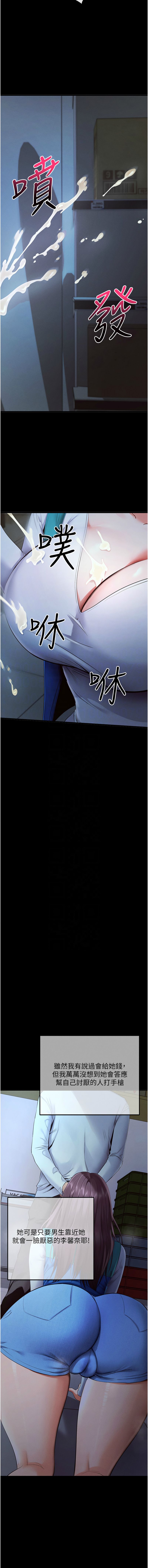 拜脱拜脱App 1-7 page 51 - full color big breasts hentai manga - read online free