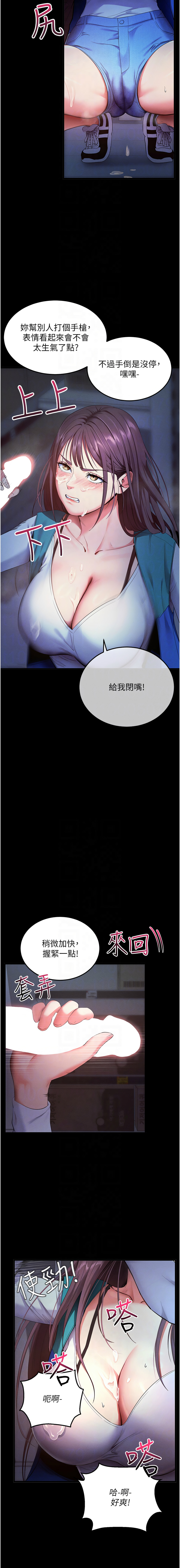 拜脱拜脱App 1-7 page 56 - full color big breasts hentai manga - read online free