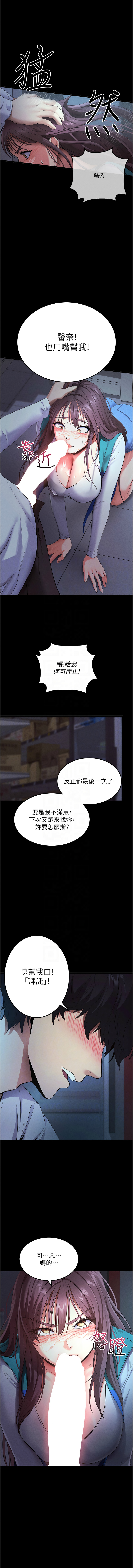 拜脱拜脱App 1-7 page 57 - big breasts story arc hentai manga - read online free