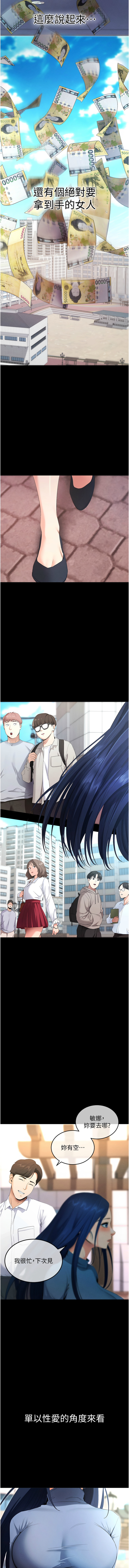 拜脱拜脱App 1-7 page 65 - full color big breasts hentai manga - read online free