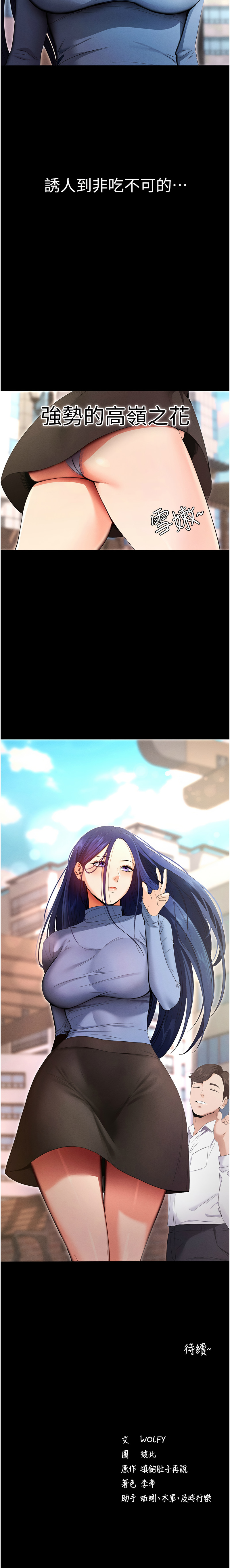 拜脱拜脱App 1-7 page 66 - big breasts story arc hentai manga - read online free