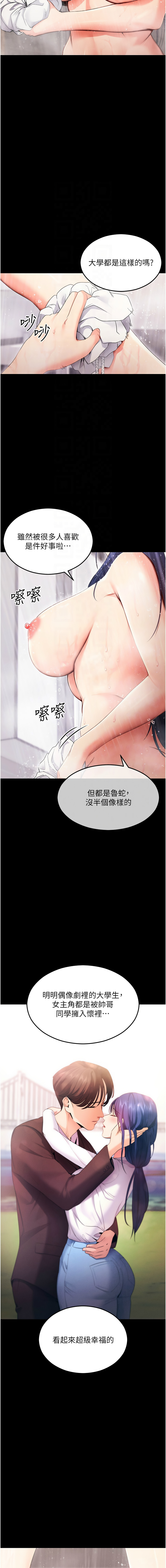 拜脱拜脱App 1-7 page 71 - big breasts story arc hentai manga - read online free