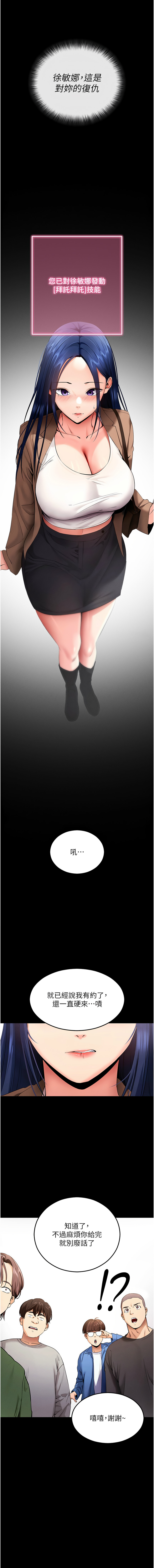 拜脱拜脱App 1-7 page 83 - full color big breasts hentai manga - read online free