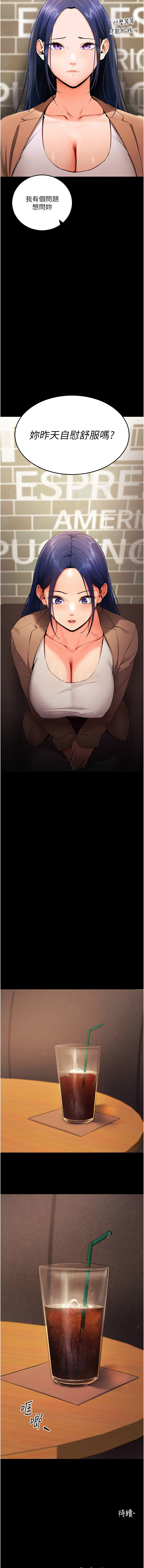 拜脱拜脱App 1-7 page 86 - full color big breasts hentai manga - read online free