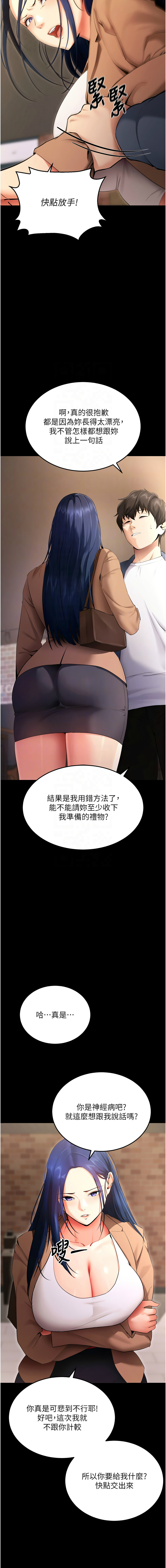 拜脱拜脱App 1-7 page 96 - big breasts story arc hentai manga - read online free