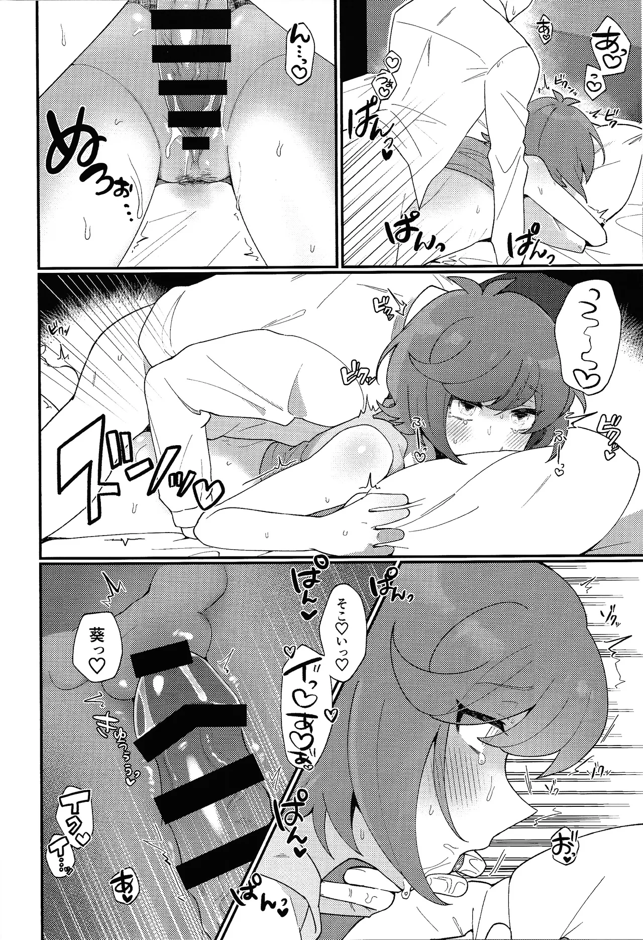 TOGETHER FOREVER AND EVER!! - Page 19